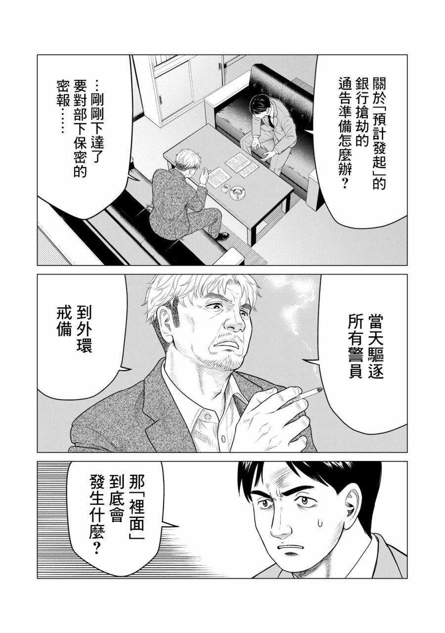 第56话6