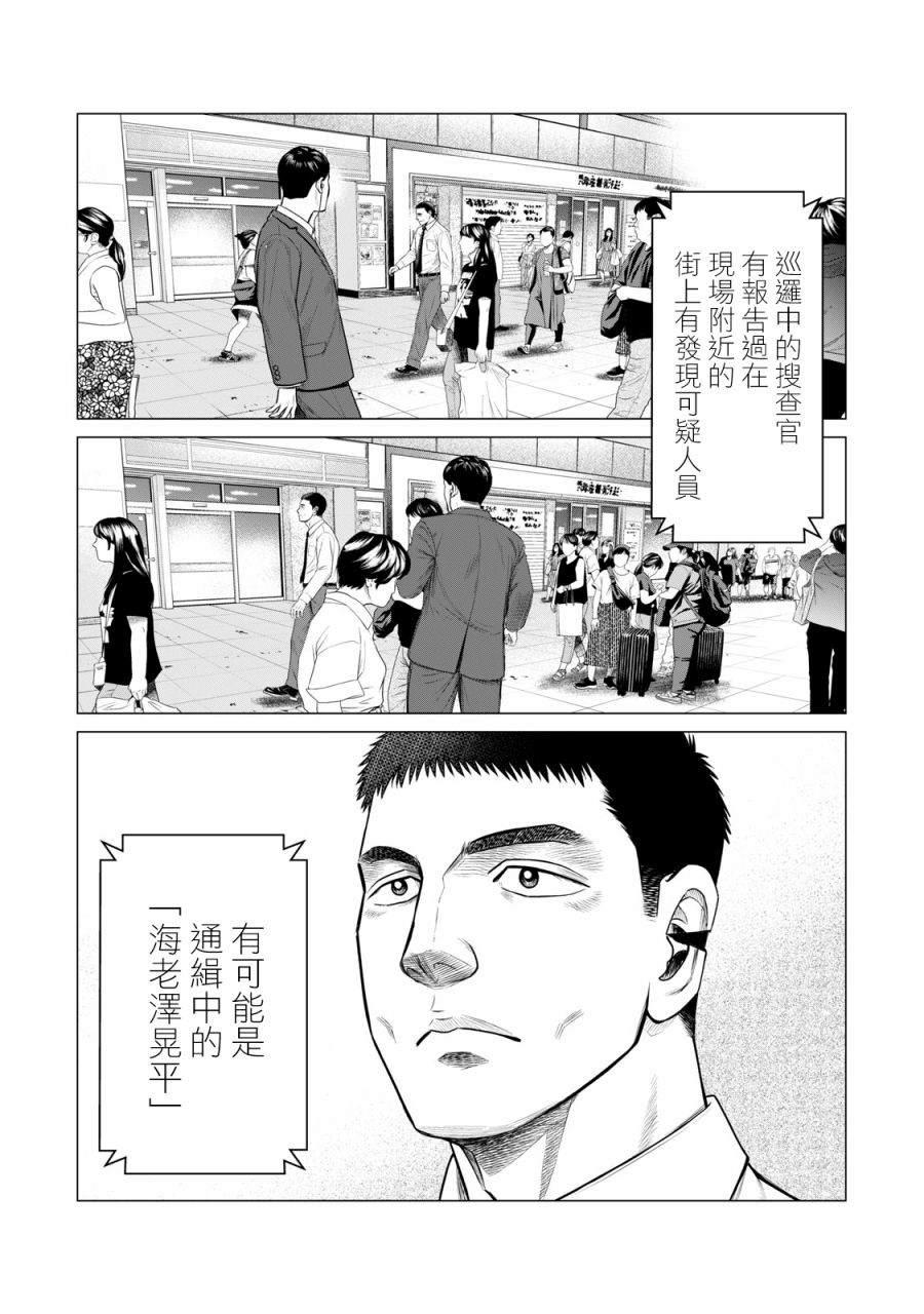 第61话4