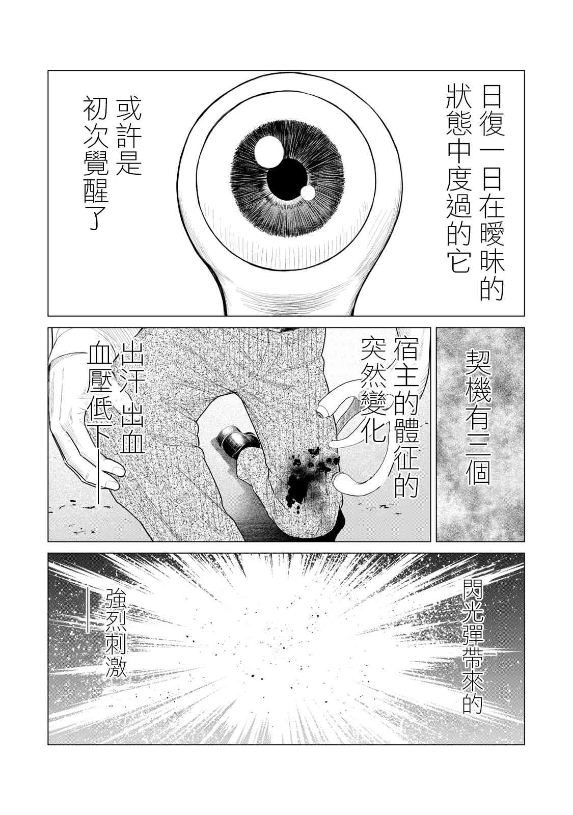 第66话1