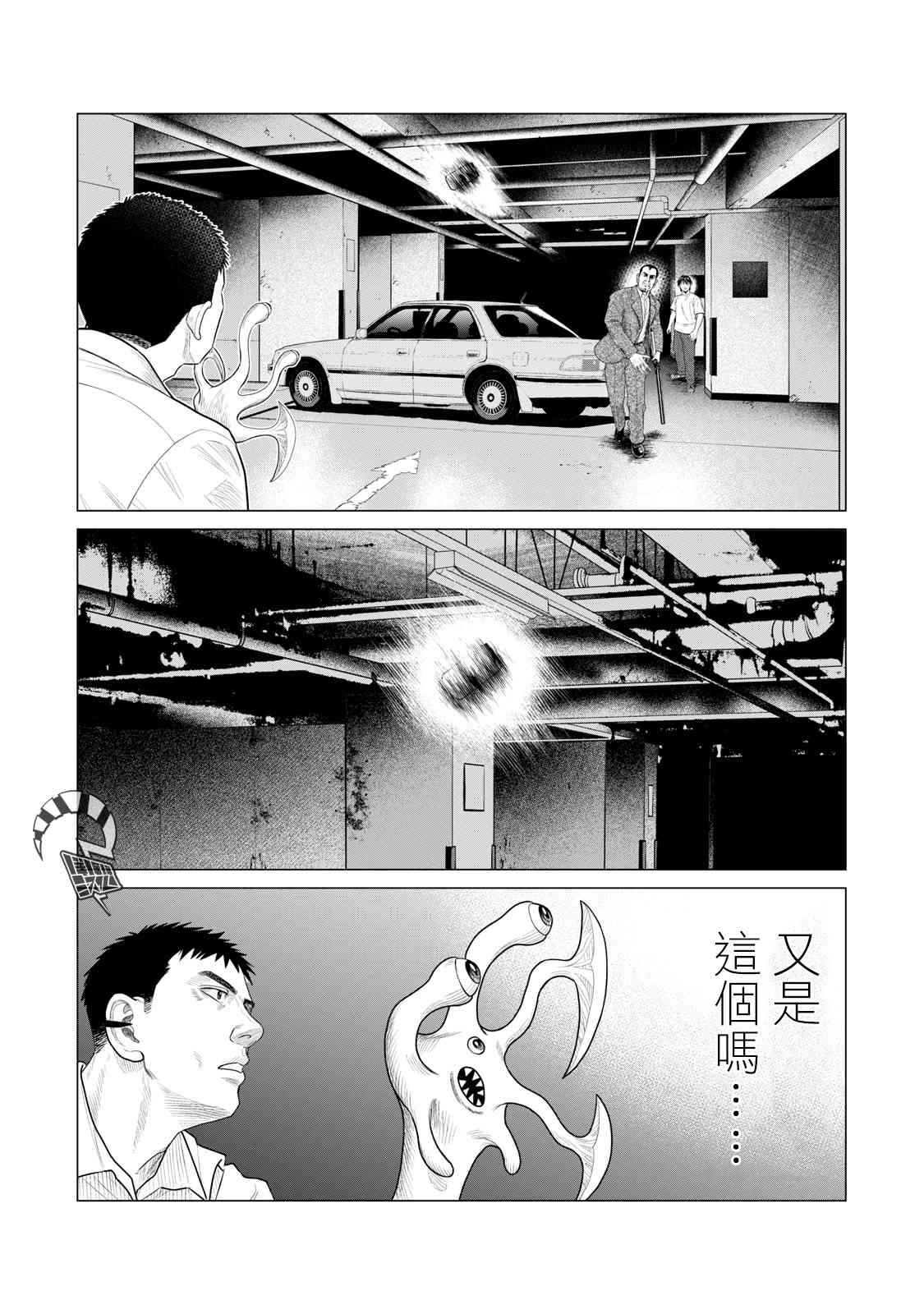 第66话6