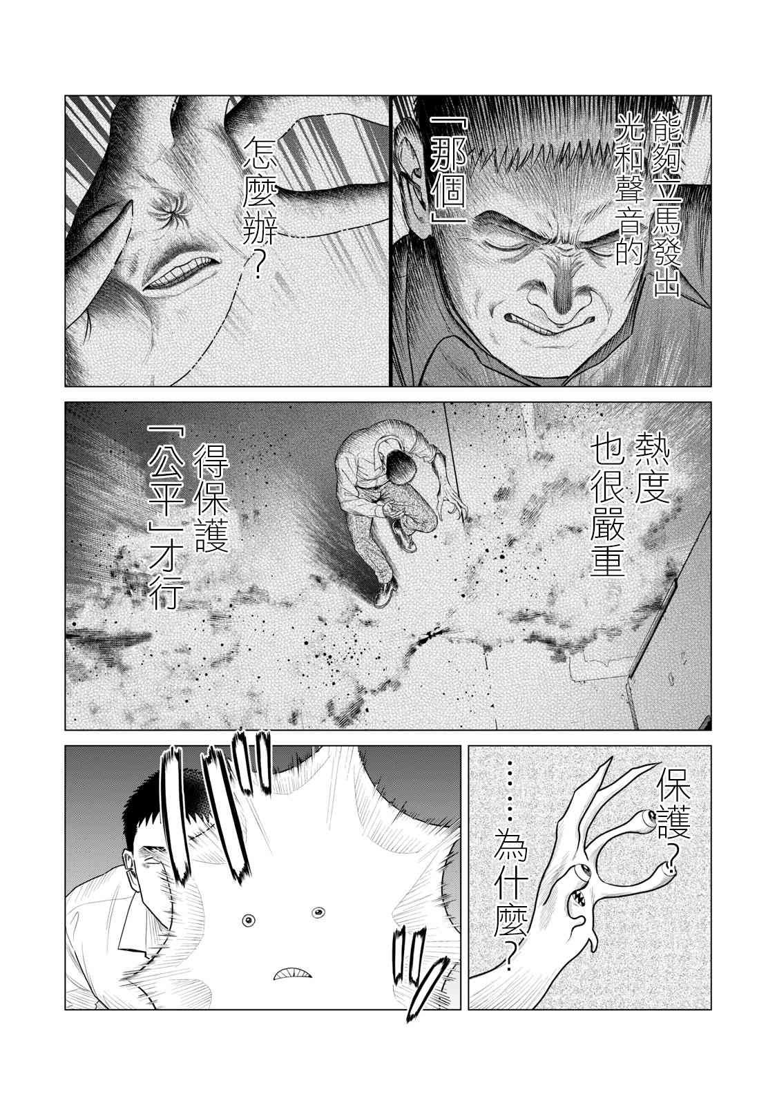 第66话7