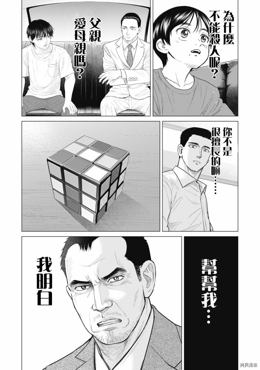 第68话7