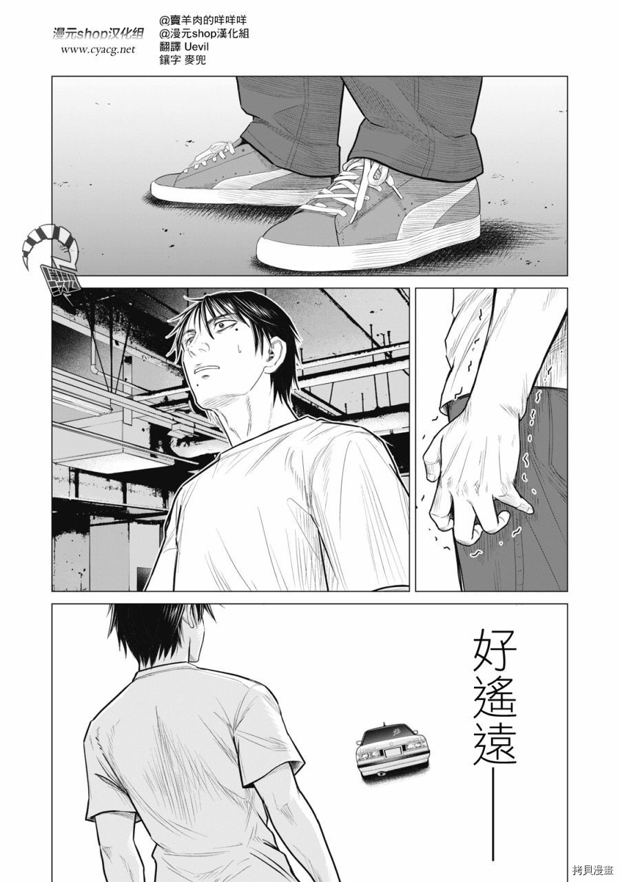 第71话2