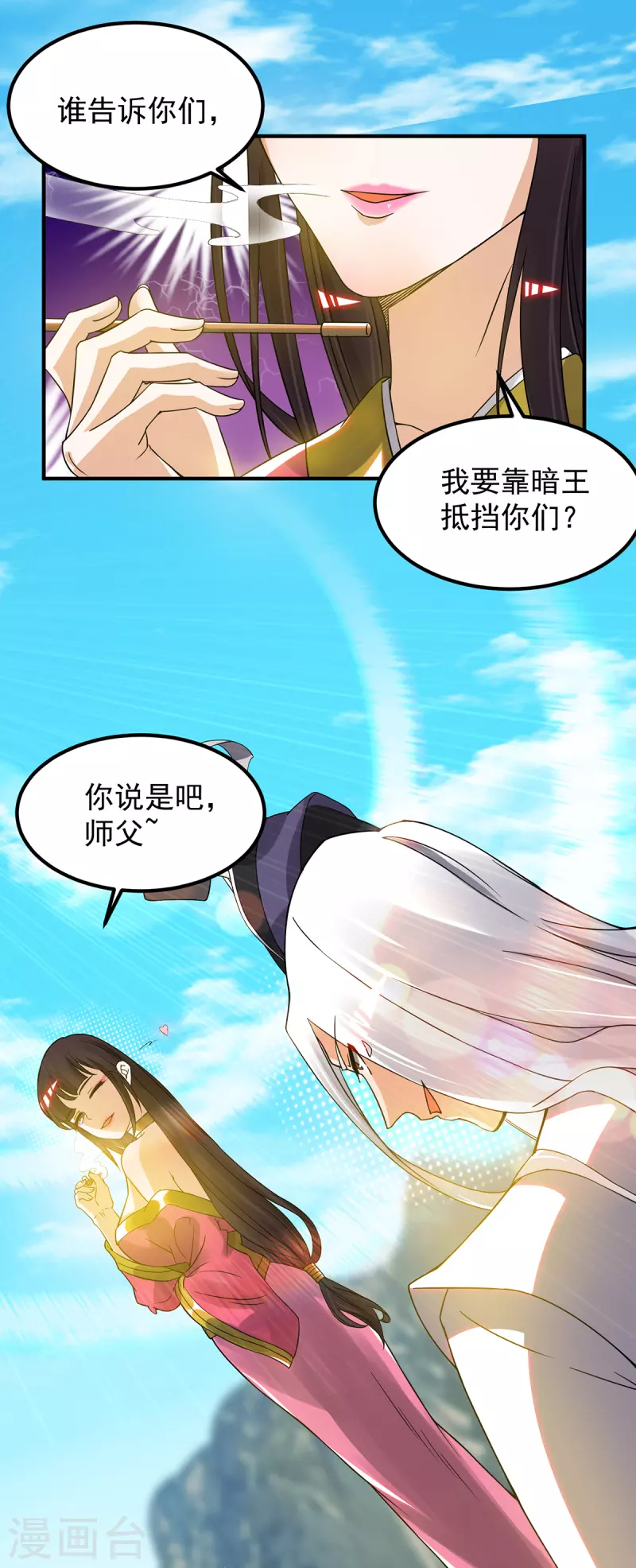 第69话 师傅人家灵气耗尽了~2