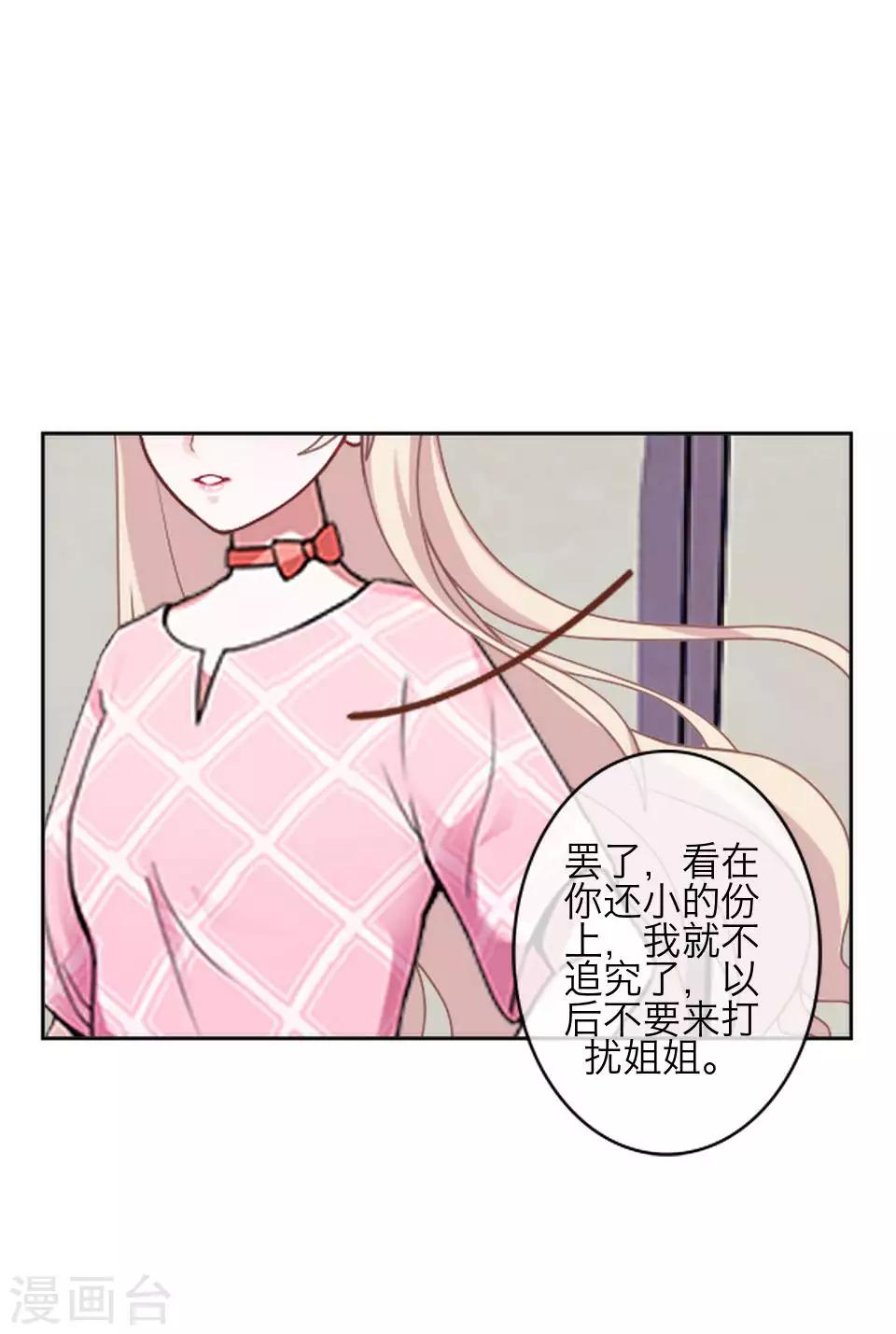 第79话 黑色翎羽30