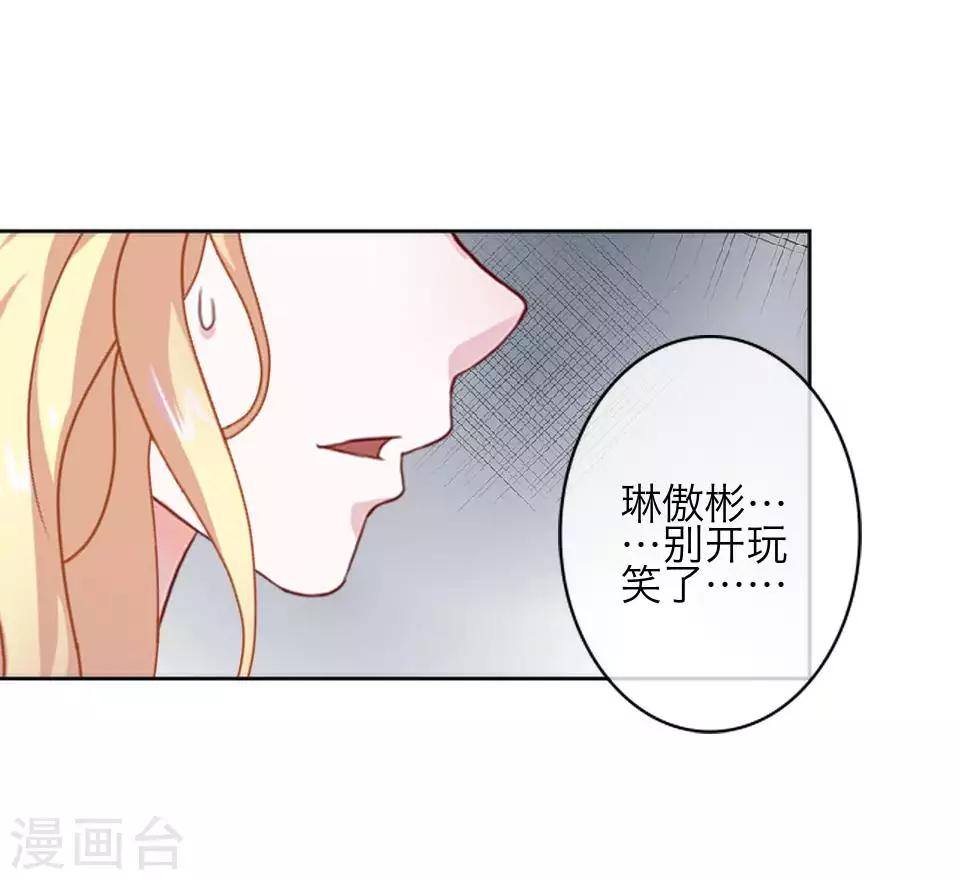 第81话 不自量力5