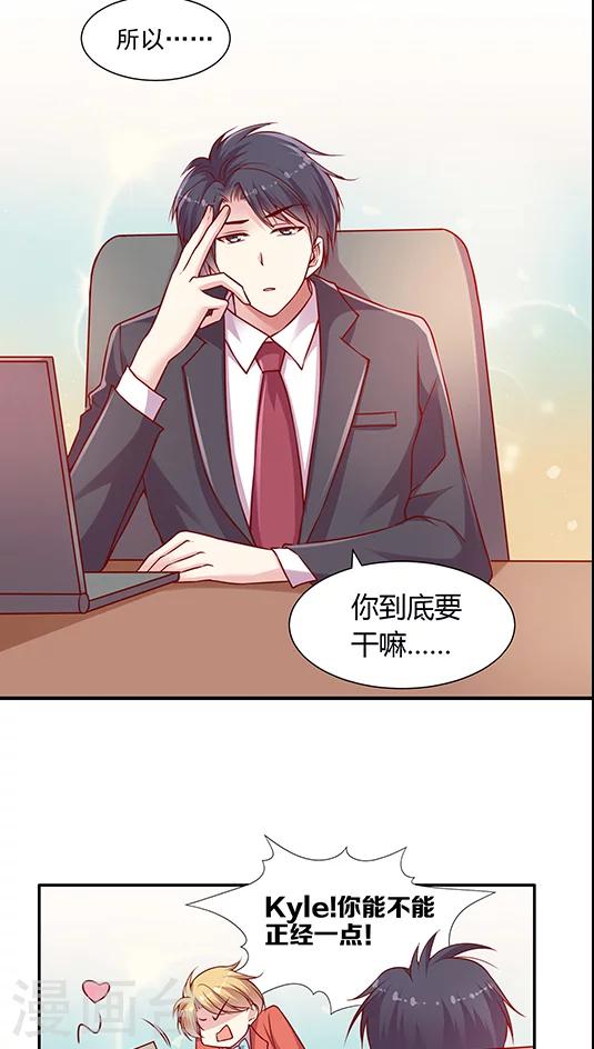 第85话 BOSS的死忠粉10