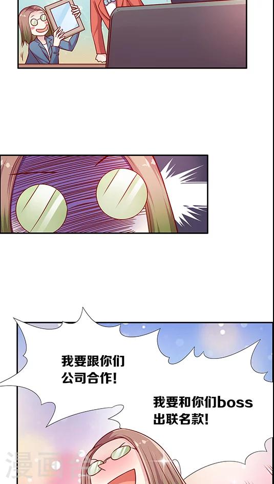 《JM特殊客人服务部》漫画最新章节第85话 BOSS的死忠粉免费下拉式在线观看章节第【12】张图片