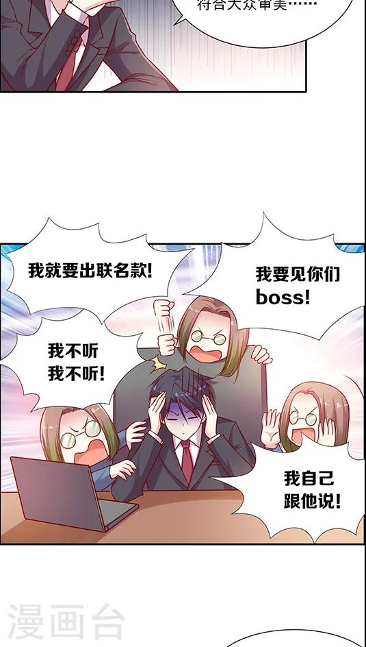 第85话 BOSS的死忠粉13