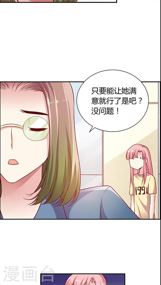 第85话 BOSS的死忠粉18