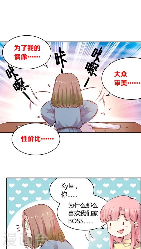 第87话 kyle的回忆10