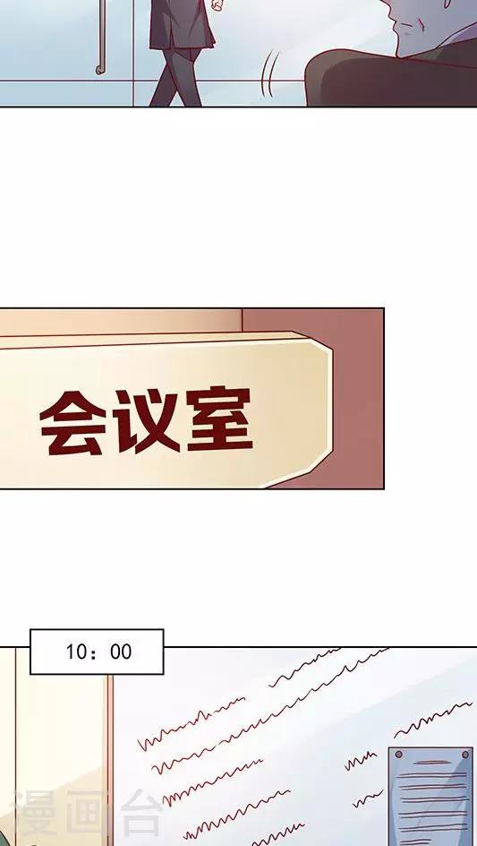 《JM特殊客人服务部》漫画最新章节第89话 520活动策划会免费下拉式在线观看章节第【12】张图片