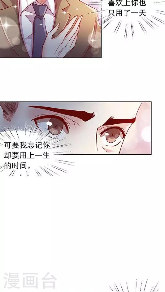 《JM特殊客人服务部》漫画最新章节第89话 520活动策划会免费下拉式在线观看章节第【20】张图片