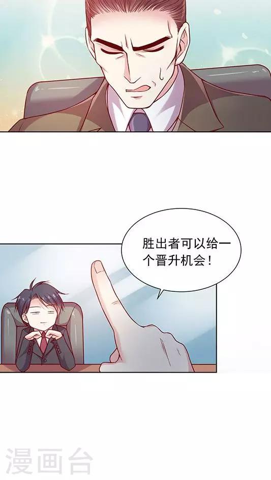 《JM特殊客人服务部》漫画最新章节第89话 520活动策划会免费下拉式在线观看章节第【7】张图片