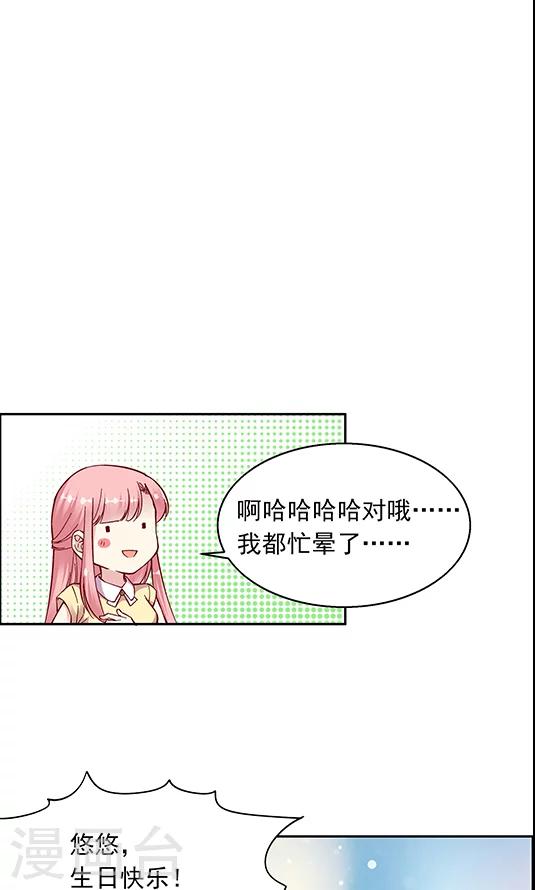 第95话 生日礼物12