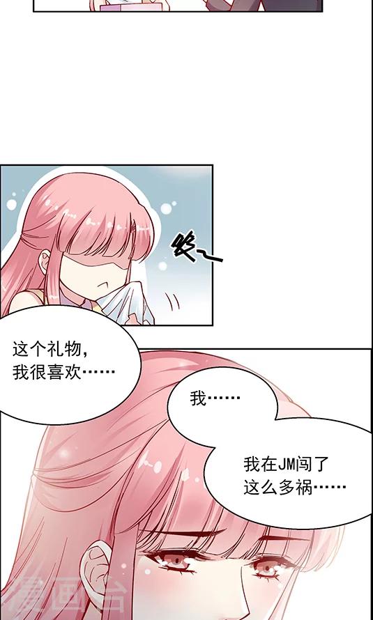 第95话 生日礼物21