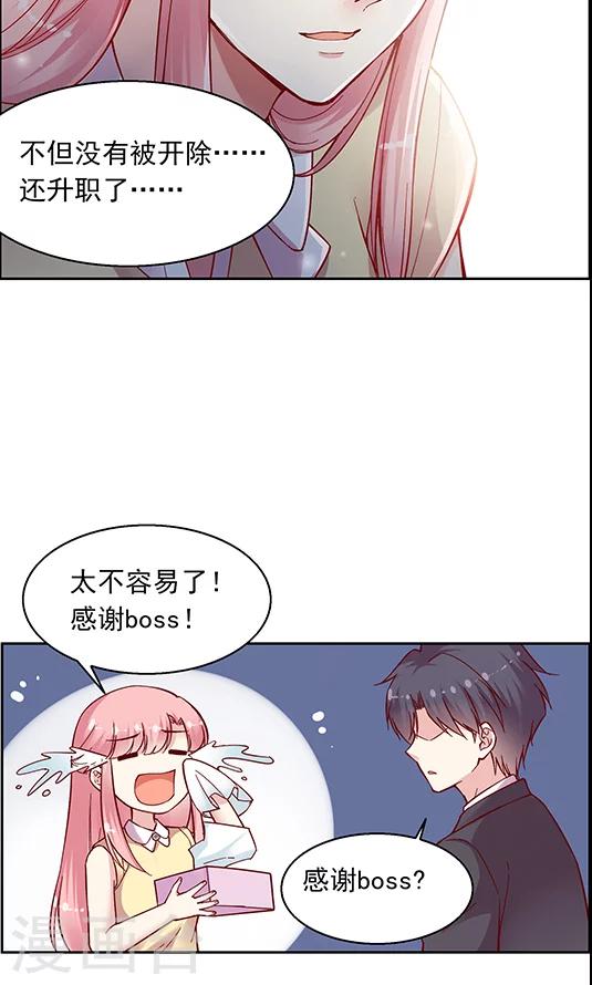 第95话 生日礼物22