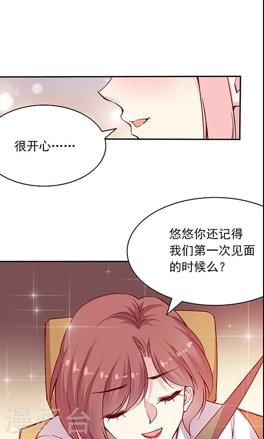 第100话 解除婚约19