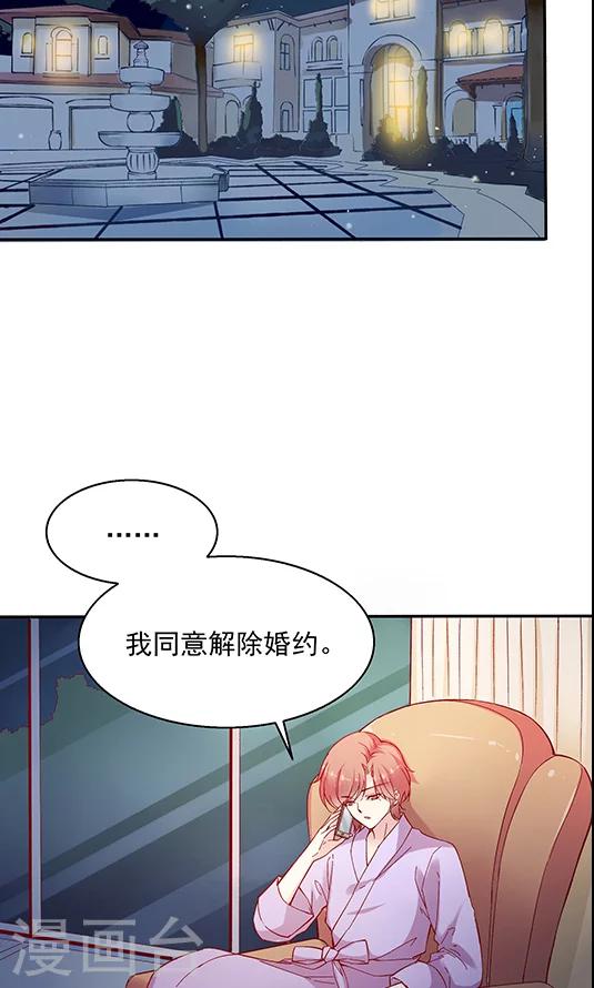 第100话 解除婚约24