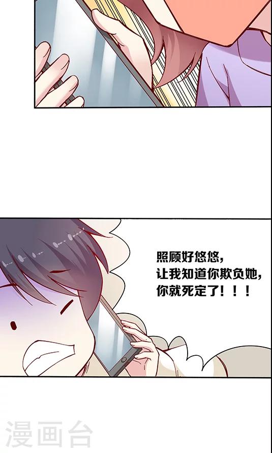 第100话 解除婚约27