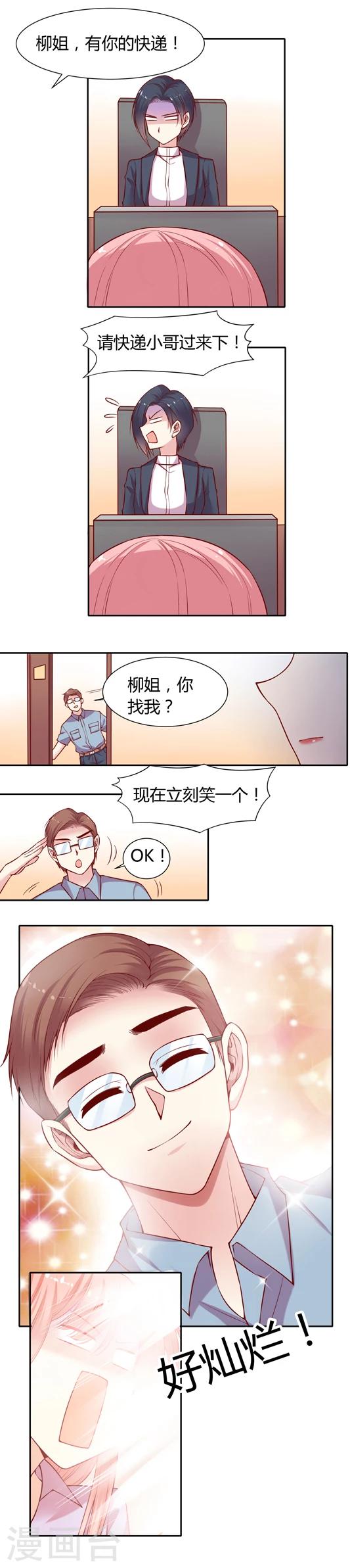 《JM特殊客人服务部》漫画最新章节第10话 就要杀出亲手村啦!免费下拉式在线观看章节第【5】张图片