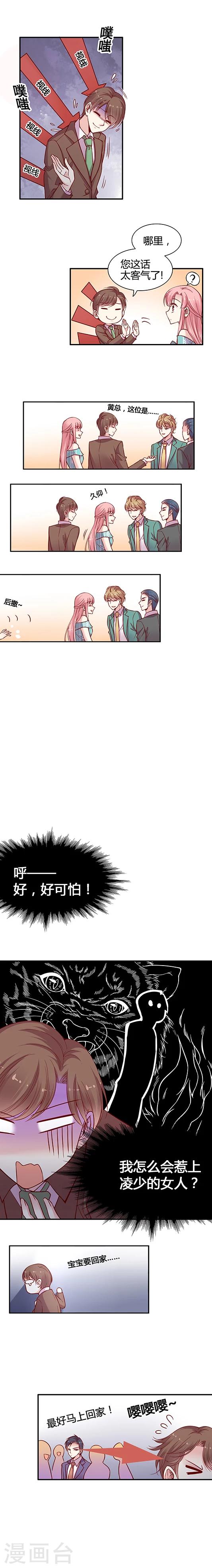 第28话 好闪亮！无法靠近啊！5