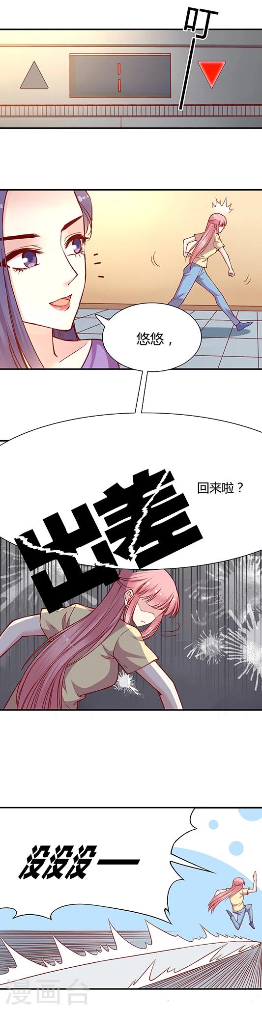 《JM特殊客人服务部》漫画最新章节第34话 就要睡你！(2)免费下拉式在线观看章节第【2】张图片