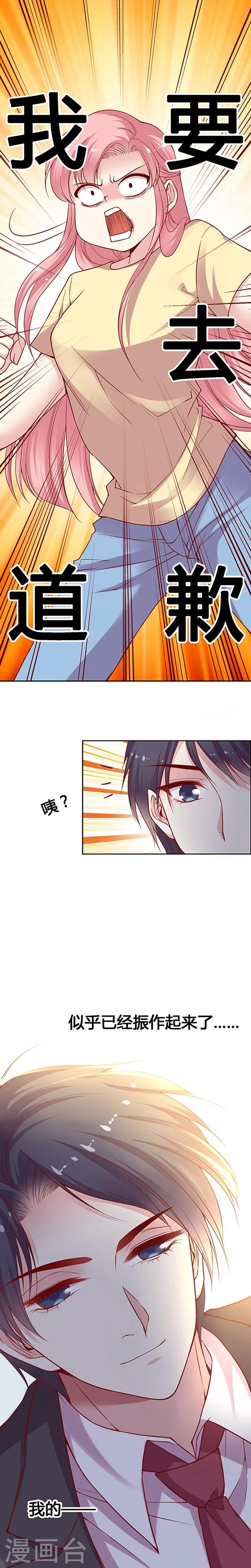 第35话 去道歉吧，敢作敢当的少女！6