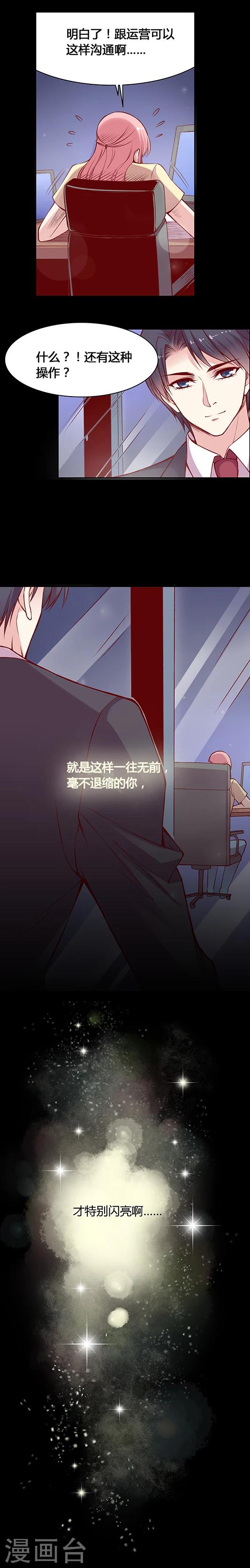 第37话 要不要开除悠悠呢？7