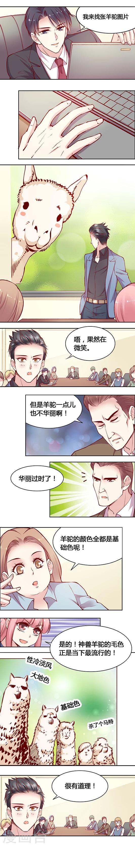 《JM特殊客人服务部》漫画最新章节第43话 草!泥!马!免费下拉式在线观看章节第【2】张图片