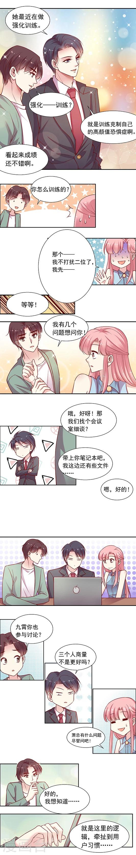 《JM特殊客人服务部》漫画最新章节第44话 吓啊吓的就习惯了免费下拉式在线观看章节第【4】张图片