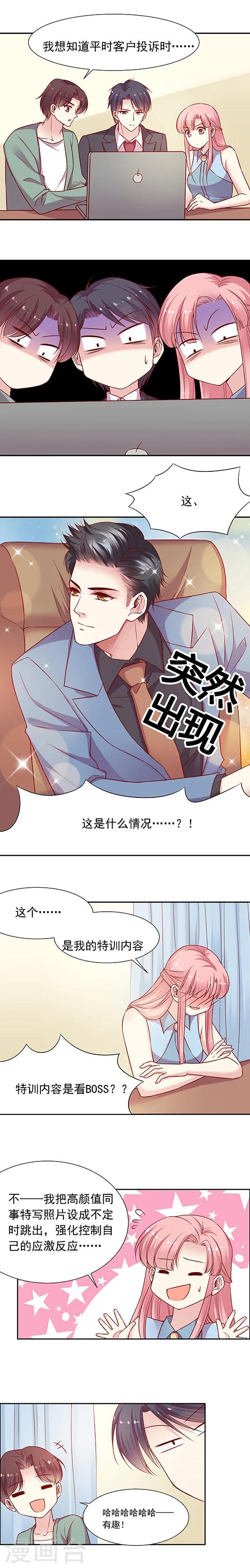 《JM特殊客人服务部》漫画最新章节第44话 吓啊吓的就习惯了免费下拉式在线观看章节第【5】张图片