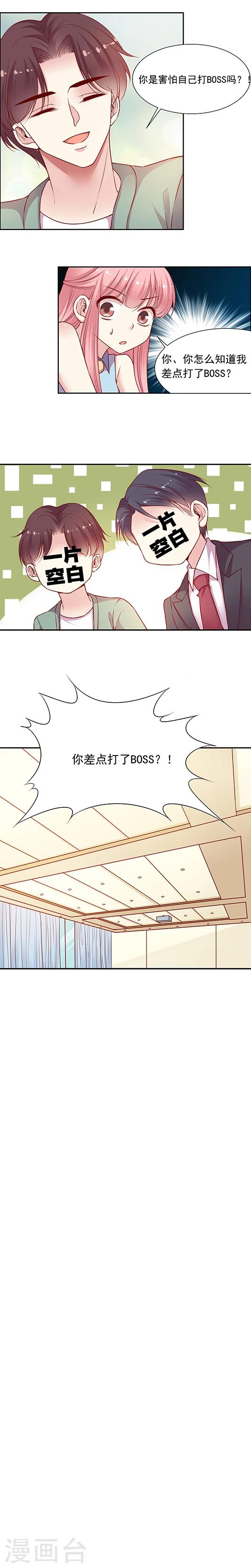 第44话 吓啊吓的就习惯了5