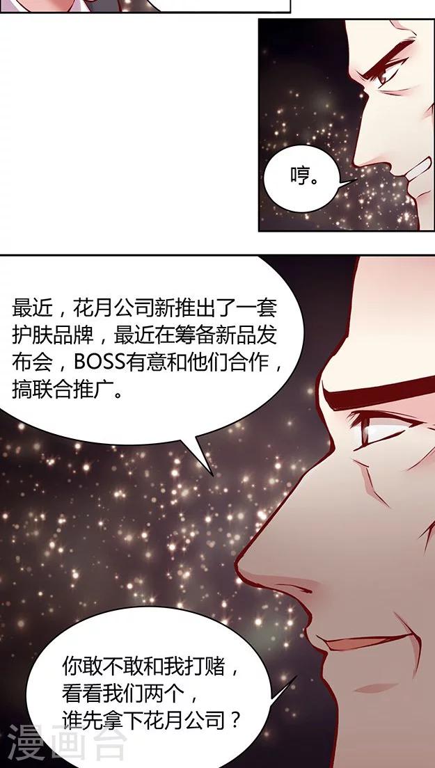 第48话 我跟你打赌12