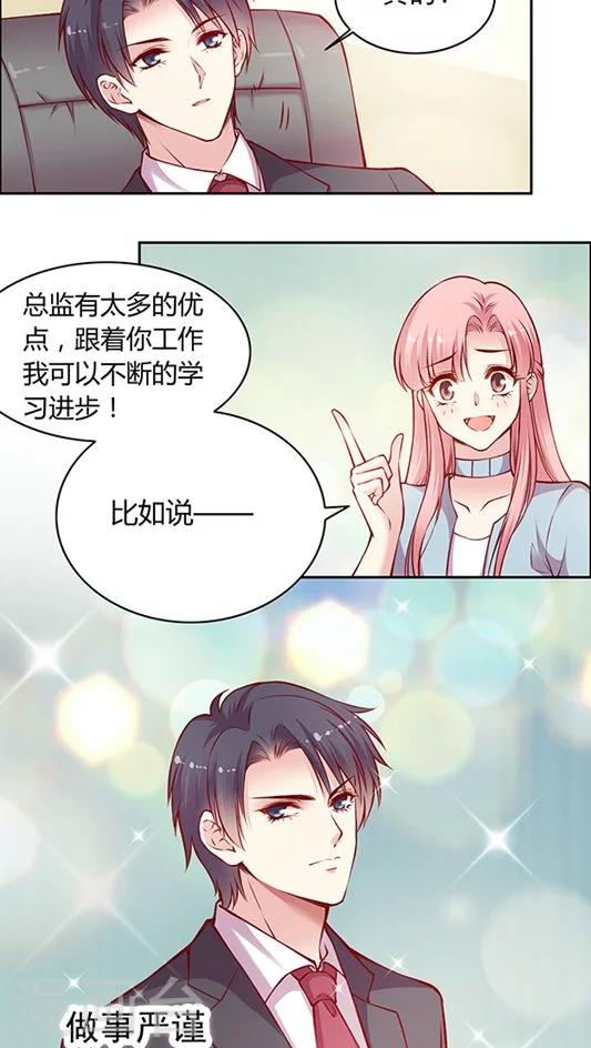 《JM特殊客人服务部》漫画最新章节第49话 消失吧，凌九霄！免费下拉式在线观看章节第【10】张图片