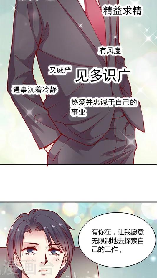 《JM特殊客人服务部》漫画最新章节第49话 消失吧，凌九霄！免费下拉式在线观看章节第【11】张图片