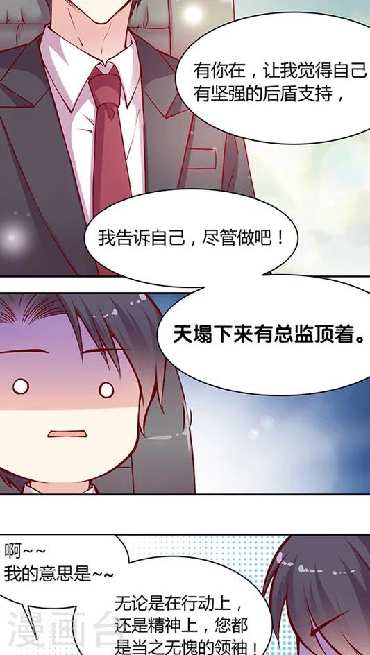 《JM特殊客人服务部》漫画最新章节第49话 消失吧，凌九霄！免费下拉式在线观看章节第【12】张图片