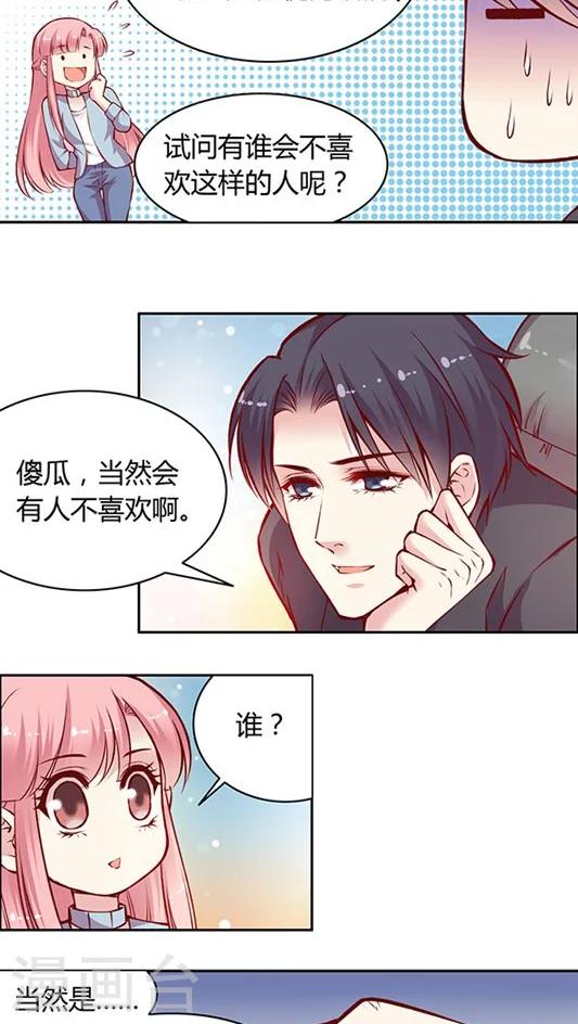 《JM特殊客人服务部》漫画最新章节第49话 消失吧，凌九霄！免费下拉式在线观看章节第【13】张图片