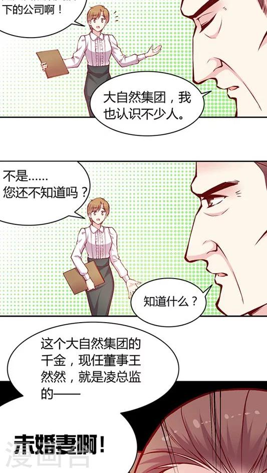 《JM特殊客人服务部》漫画最新章节第49话 消失吧，凌九霄！免费下拉式在线观看章节第【17】张图片