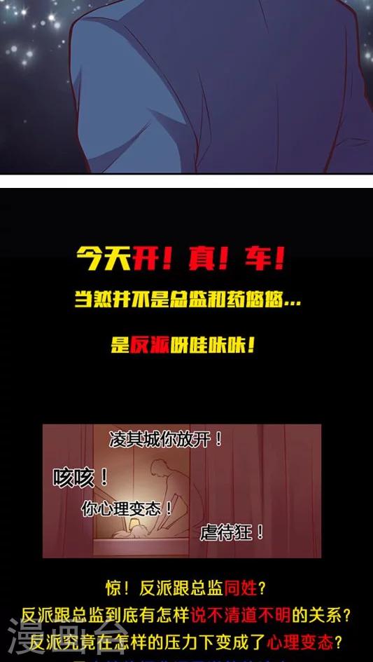 《JM特殊客人服务部》漫画最新章节第49话 消失吧，凌九霄！免费下拉式在线观看章节第【22】张图片