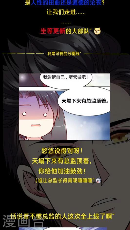 《JM特殊客人服务部》漫画最新章节第49话 消失吧，凌九霄！免费下拉式在线观看章节第【23】张图片