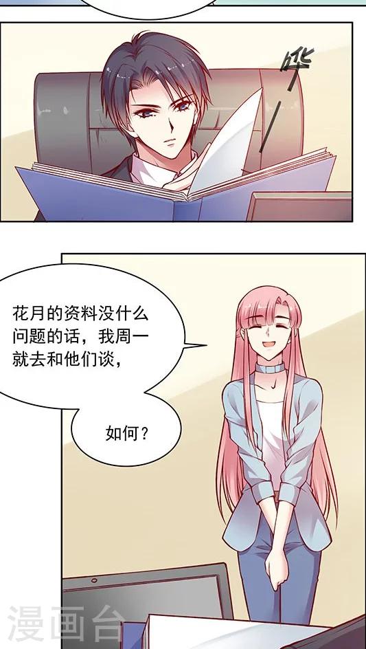 《JM特殊客人服务部》漫画最新章节第49话 消失吧，凌九霄！免费下拉式在线观看章节第【7】张图片