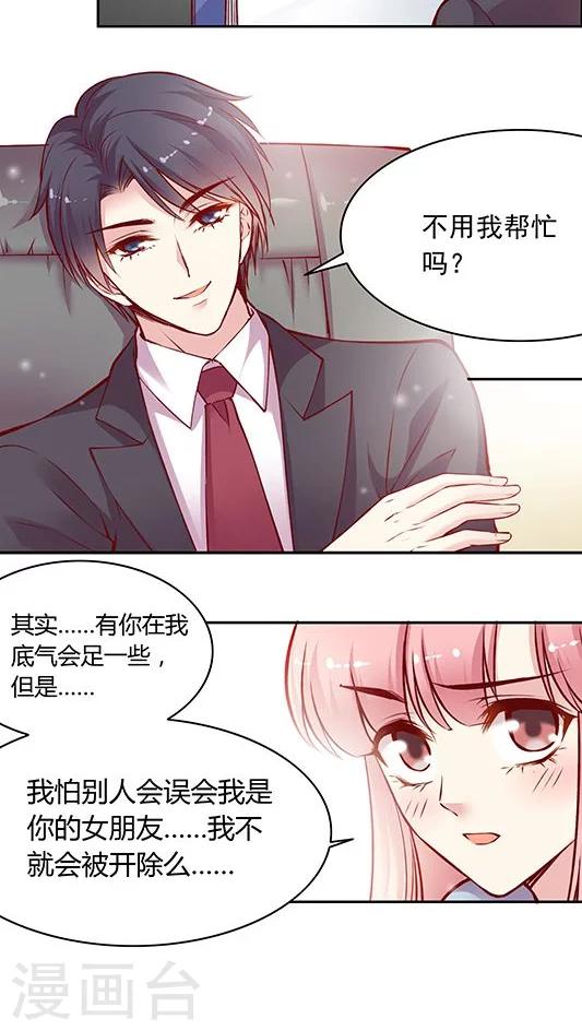 《JM特殊客人服务部》漫画最新章节第49话 消失吧，凌九霄！免费下拉式在线观看章节第【8】张图片