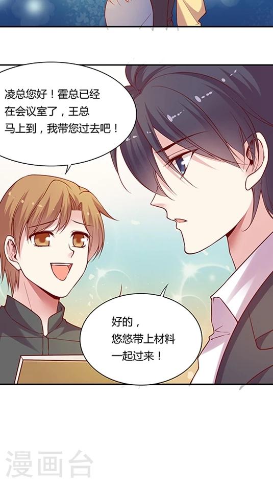 《JM特殊客人服务部》漫画最新章节第52话 不准喜欢药悠悠！免费下拉式在线观看章节第【15】张图片