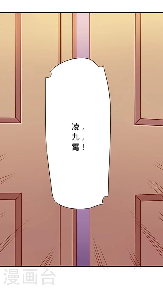 《JM特殊客人服务部》漫画最新章节第52话 不准喜欢药悠悠！免费下拉式在线观看章节第【16】张图片