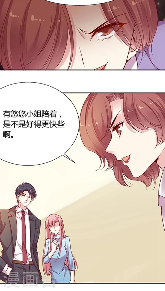 《JM特殊客人服务部》漫画最新章节第52话 不准喜欢药悠悠！免费下拉式在线观看章节第【19】张图片