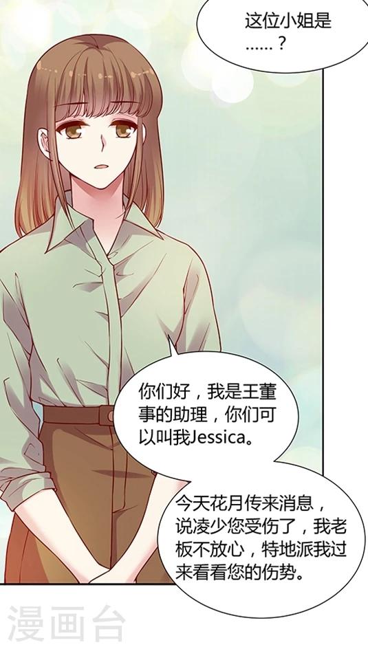 《JM特殊客人服务部》漫画最新章节第52话 不准喜欢药悠悠！免费下拉式在线观看章节第【7】张图片