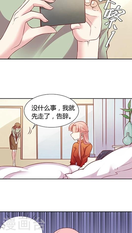 《JM特殊客人服务部》漫画最新章节第52话 不准喜欢药悠悠！免费下拉式在线观看章节第【9】张图片