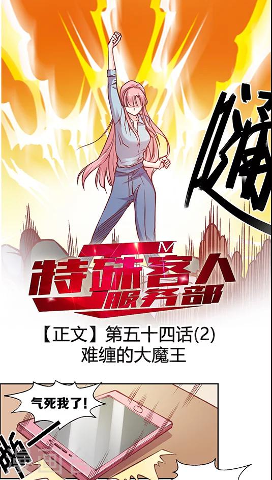 第54话 难缠的大魔王(2)0