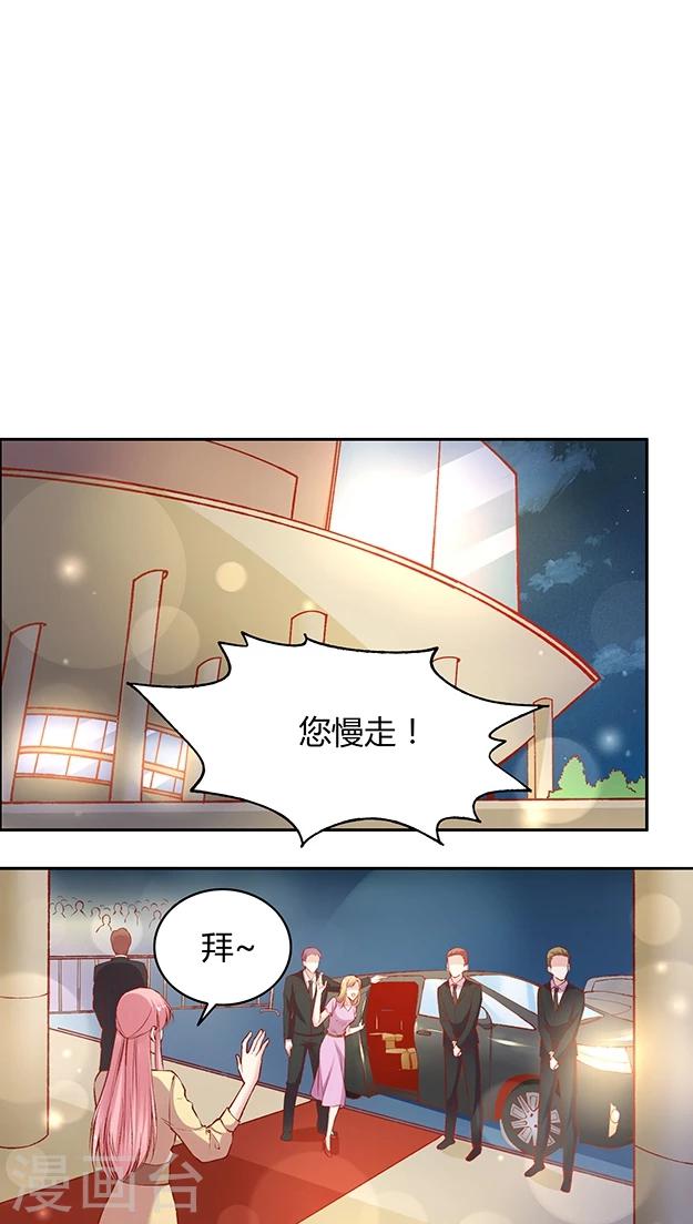 《JM特殊客人服务部》漫画最新章节第55话 这个情敌套路太深(1)免费下拉式在线观看章节第【17】张图片